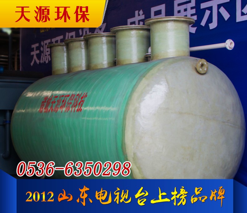 化糞池廠家 化糞池廠家