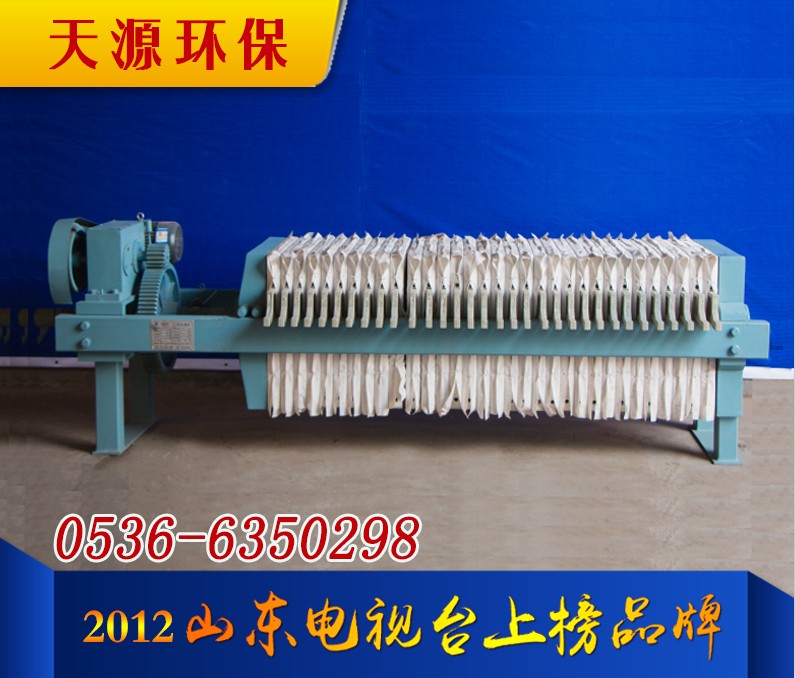 板框壓濾機(jī)