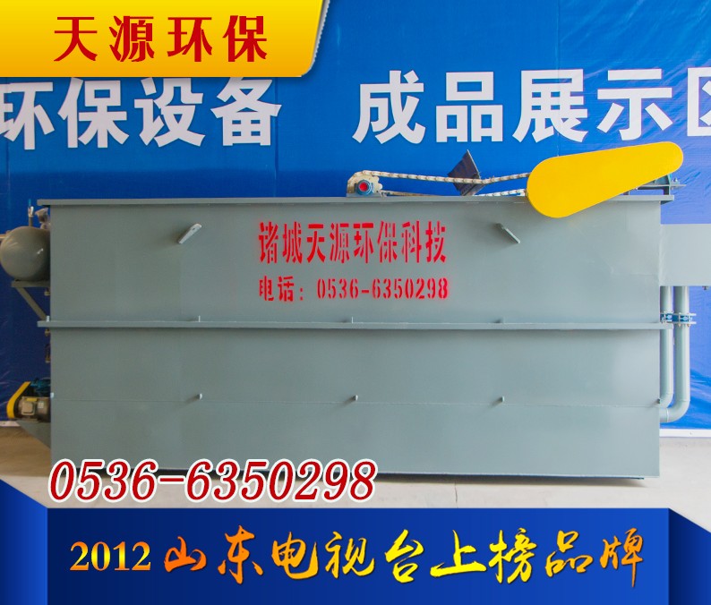 平流溶氣氣浮機 平流溶氣氣浮機